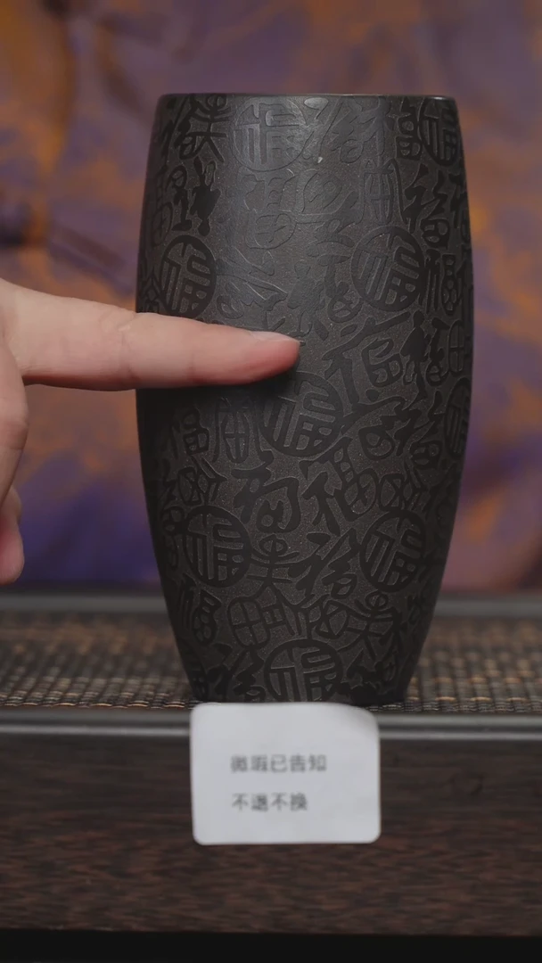 【闪购商品】紫砂茶杯微瑕紫砂百福菩提