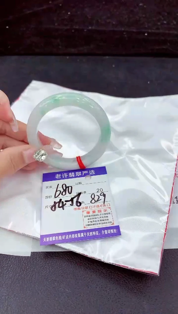 未镶嵌手镯翡翠1