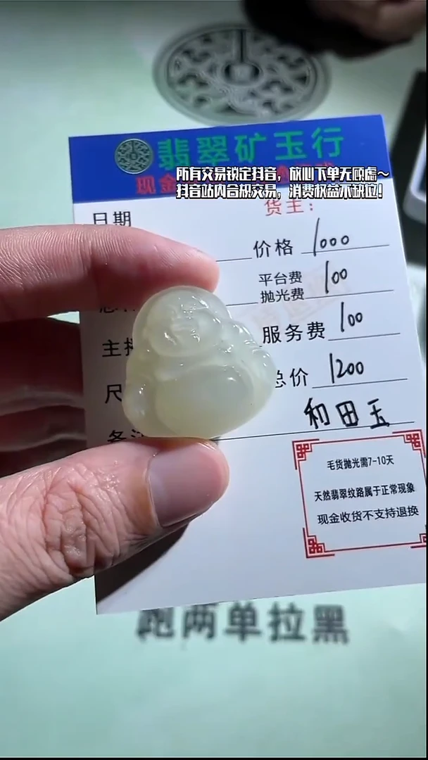 定制和田玉 p-和田玉-毛货不退不换