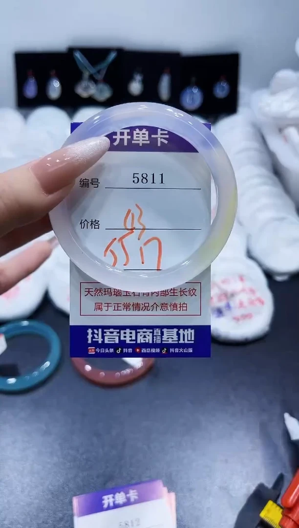 玛瑙/玉髓手镯未镶嵌5811