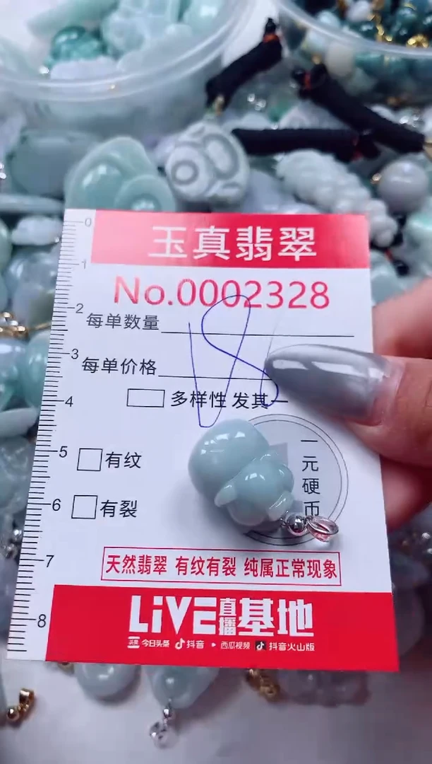 吊坠(不含链)未镶嵌翡翠2328