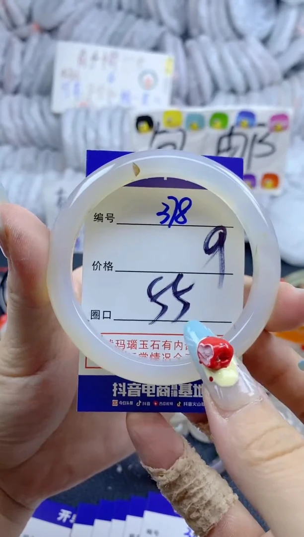 手镯玛瑙/玉髓未镶嵌378