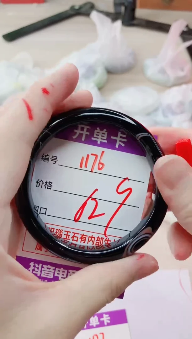 玛瑙/玉髓手镯未镶嵌1176