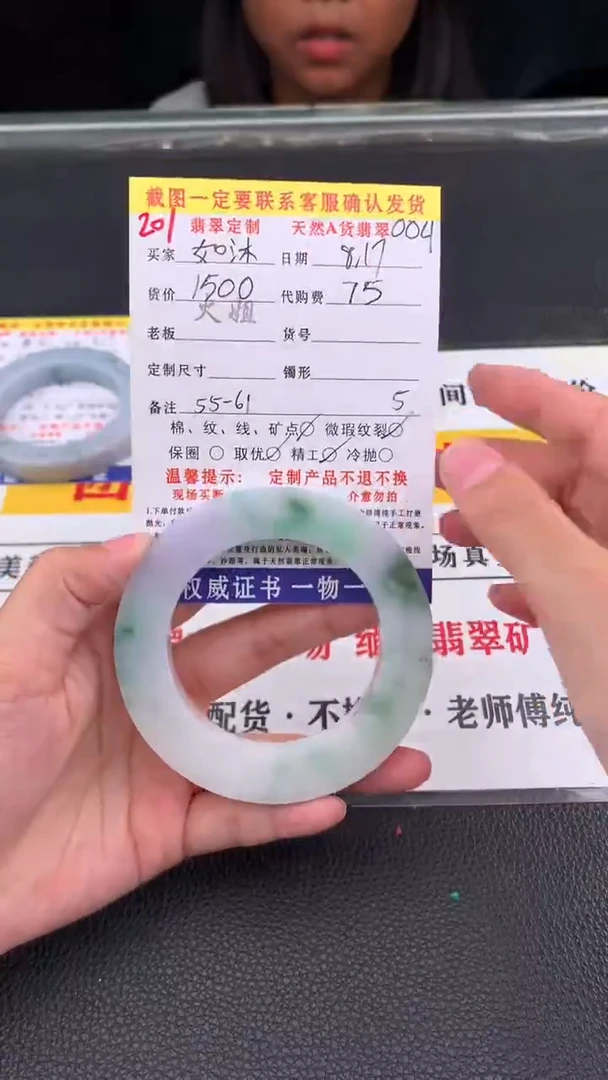 定制翡翠未镶嵌如**风201#翡翠手镯定制链接