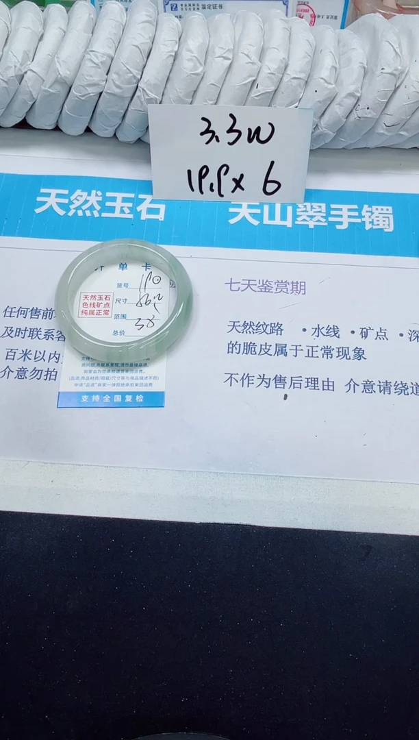 石英质玉手镯未镶嵌190/56.2