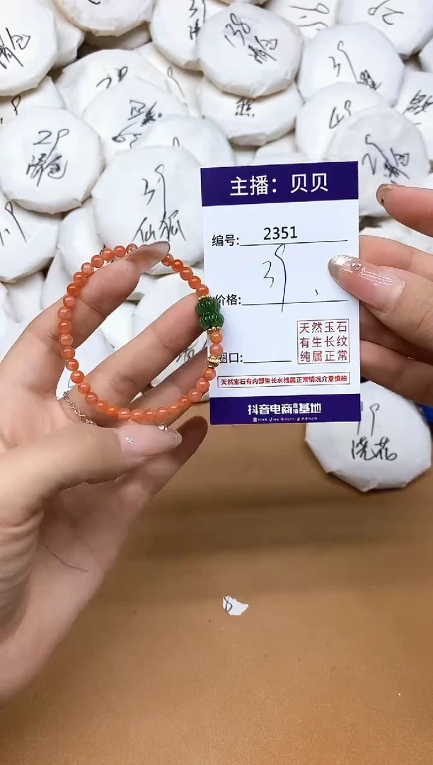 未镶嵌手链玛瑙/玉髓2351