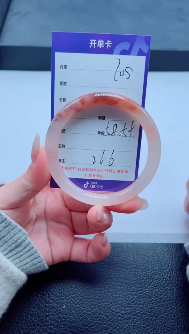 未镶嵌手镯石英质玉205-58