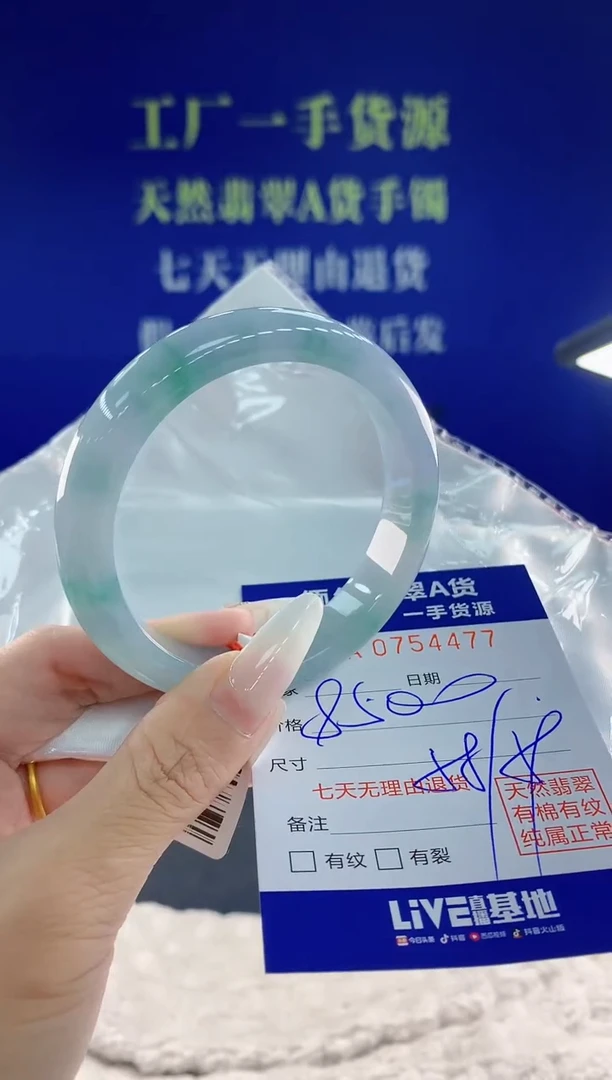 未镶嵌手镯翡翠77天然翡翠A货