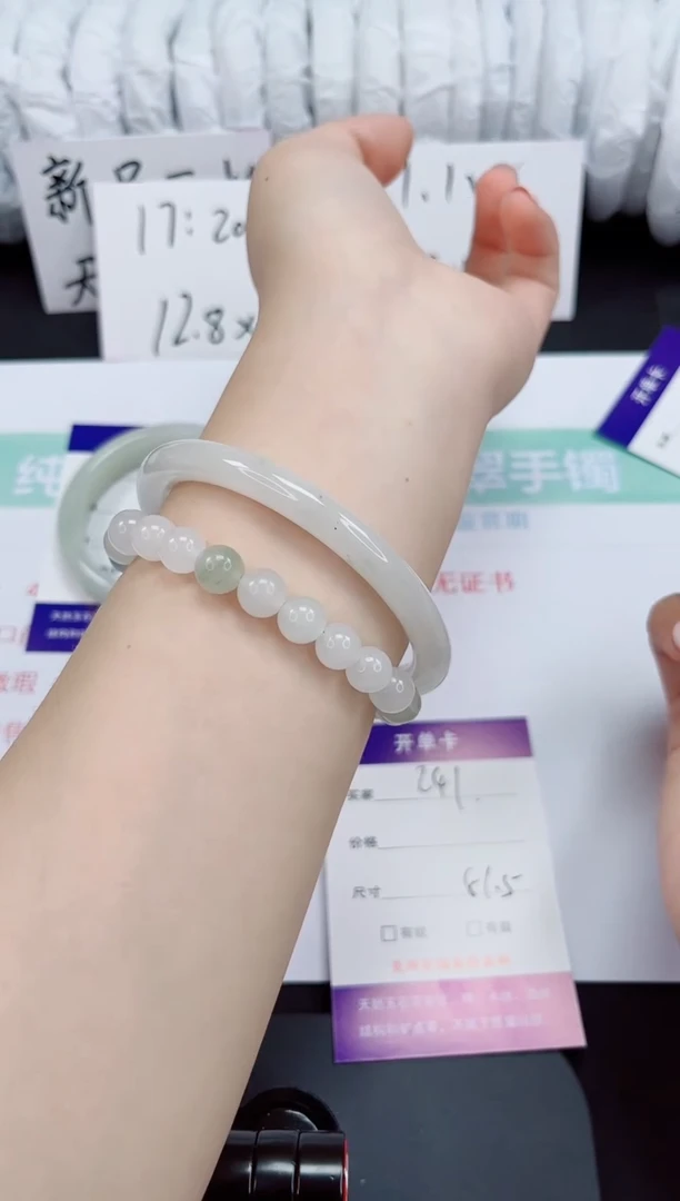 石英质玉手镯未镶嵌241-51/52