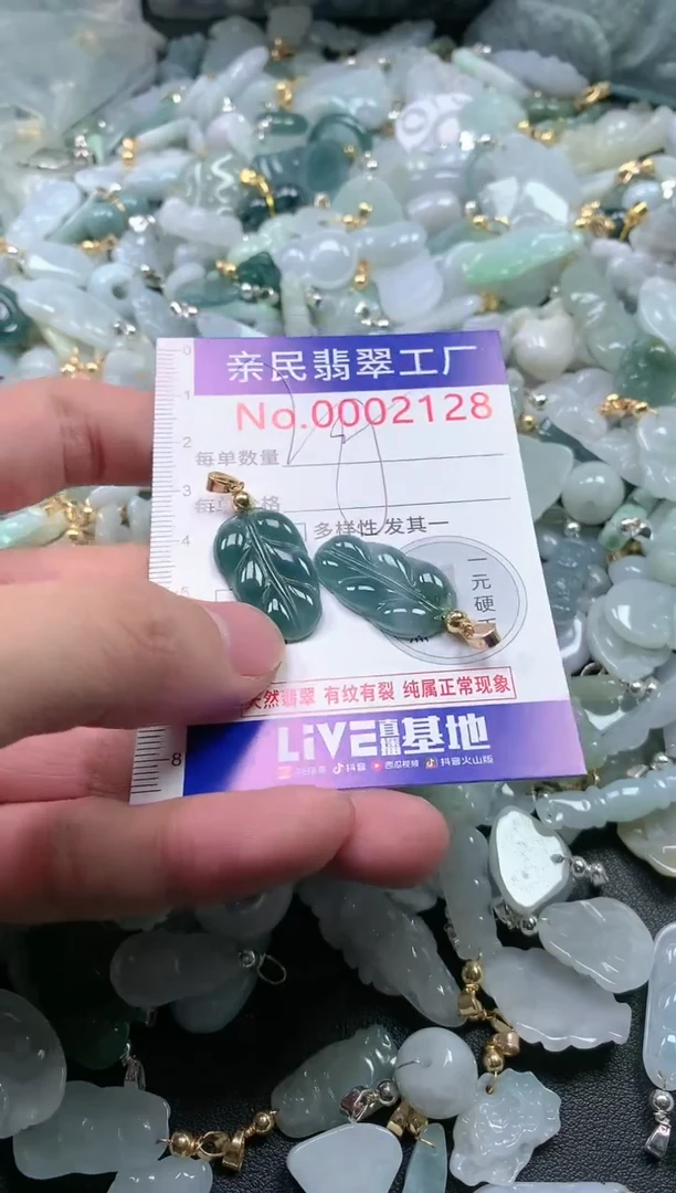 【闪购商品】翡翠吊坠(不含链)未镶嵌2128多样性发一单（一单2个