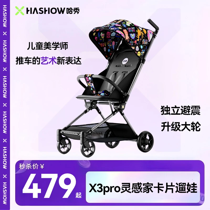 哈秀X3pro灵感家卡片遛娃神器口袋推车可坐可躺婴儿车折叠可登机D