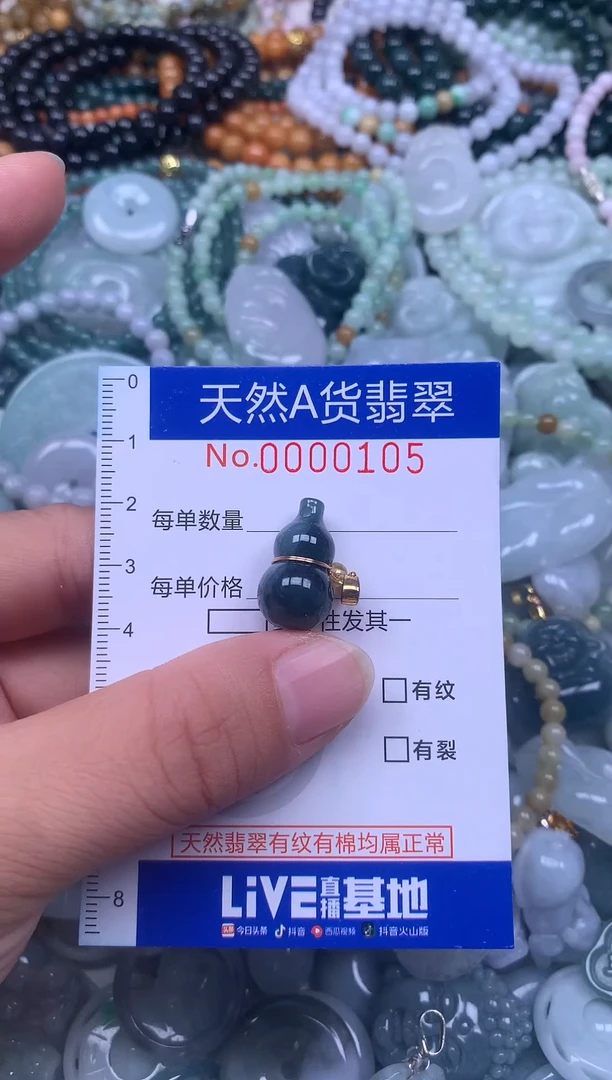 颈饰未镶嵌翡翠天然翡翠