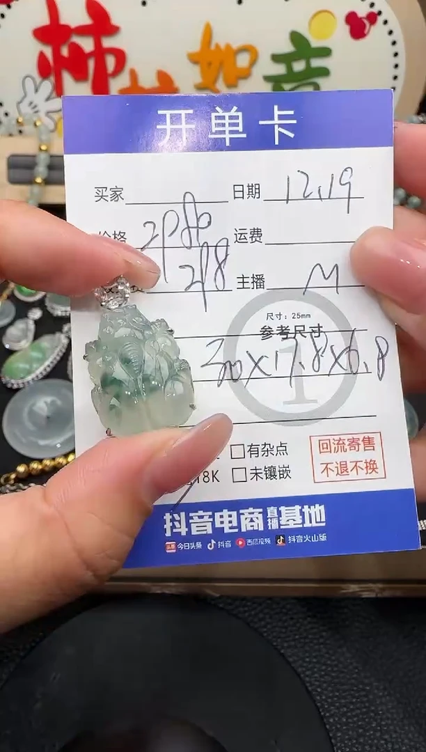 吊坠(不含链)18K金镶嵌翡翠貔貅6294