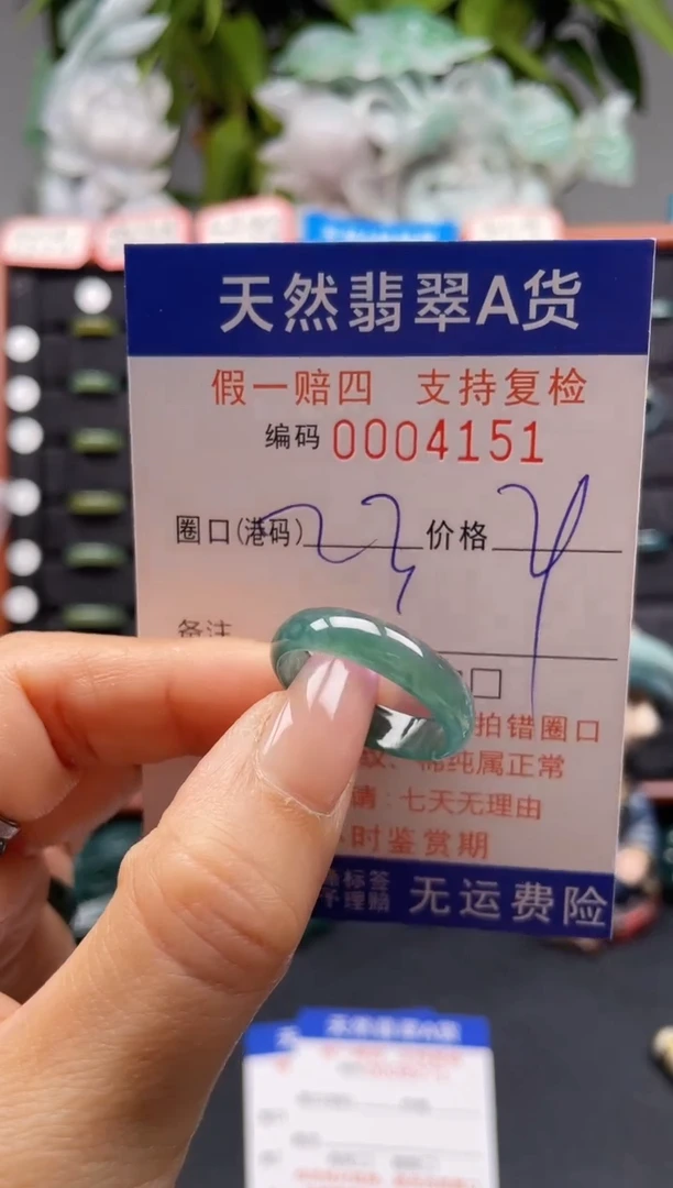 未镶嵌戒指翡翠23*4151