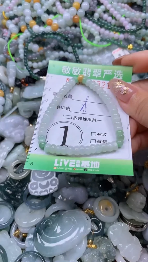 颈饰未镶嵌翡翠闪购0376321
