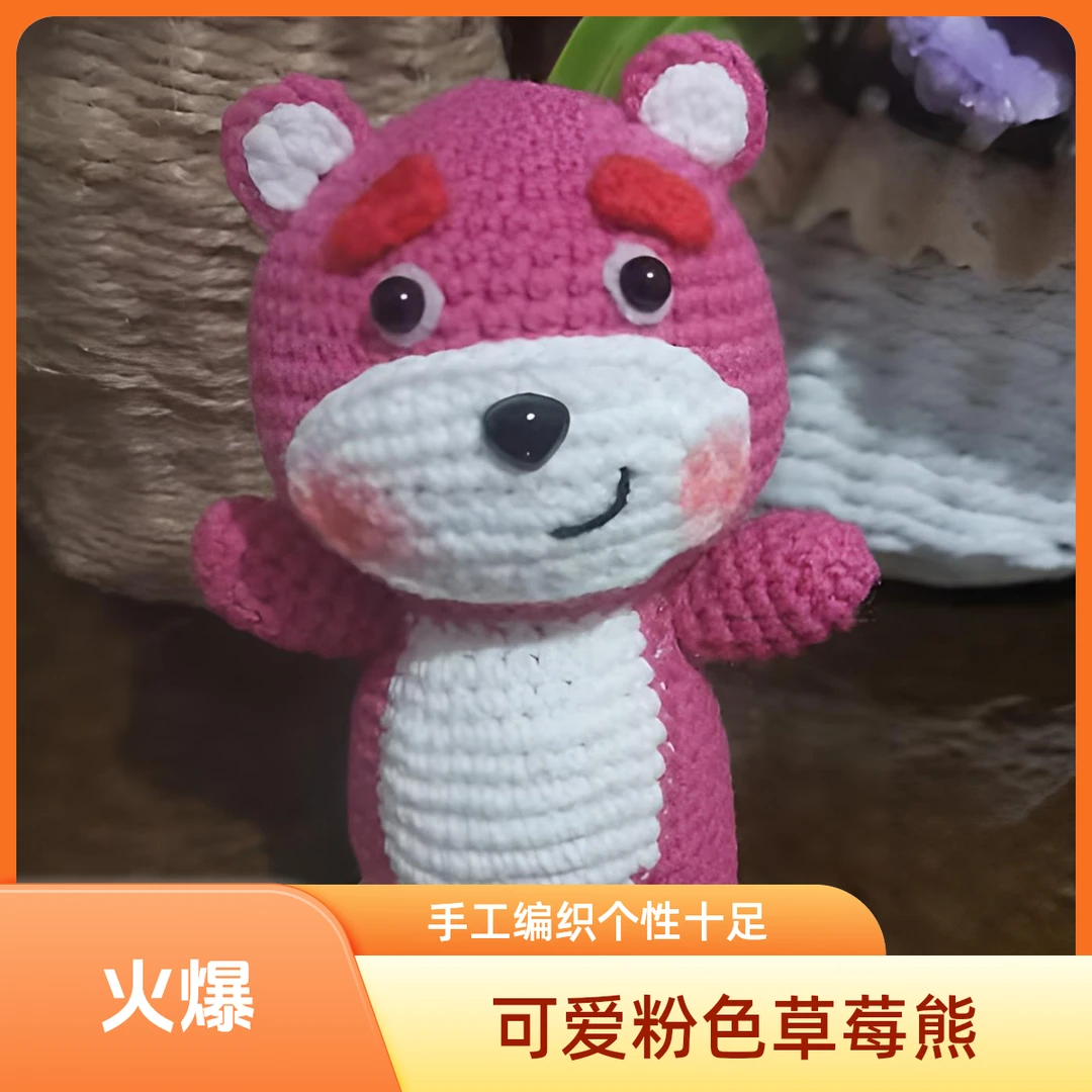 草莓熊钥匙书包挂件成品