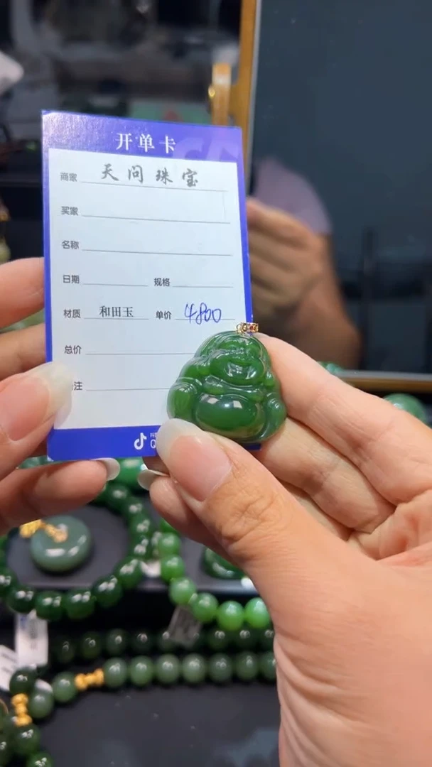 和田玉（碧玉）18K金镶嵌颈饰1