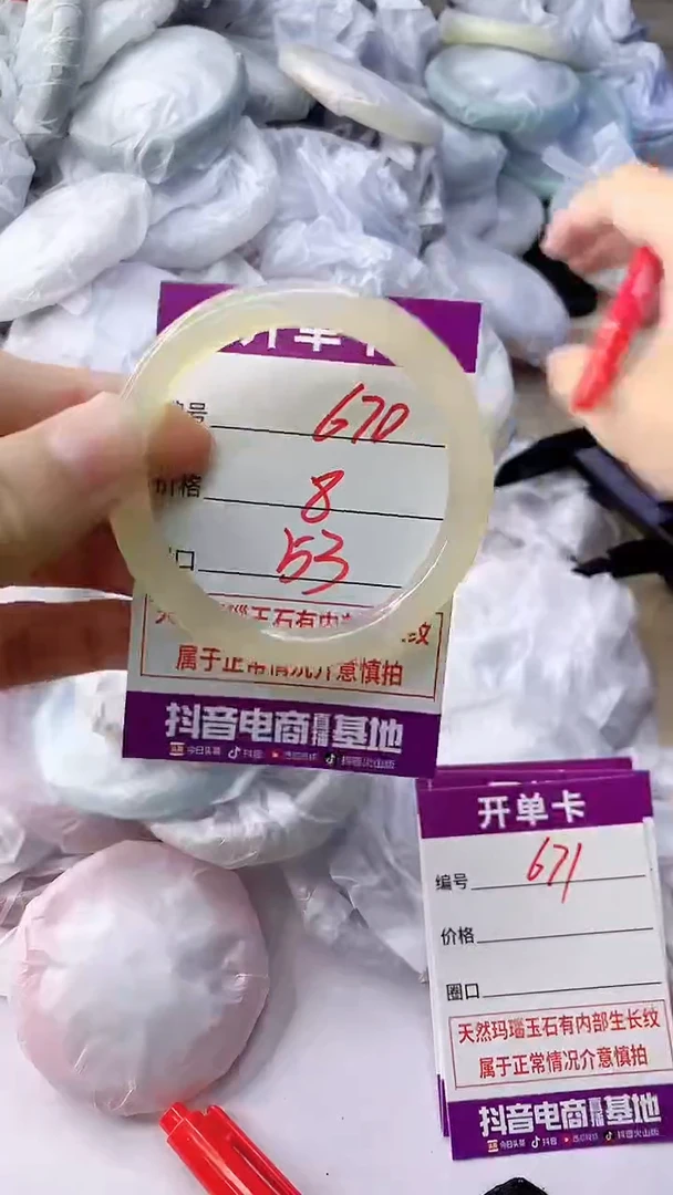 玛瑙/玉髓手镯未镶嵌670