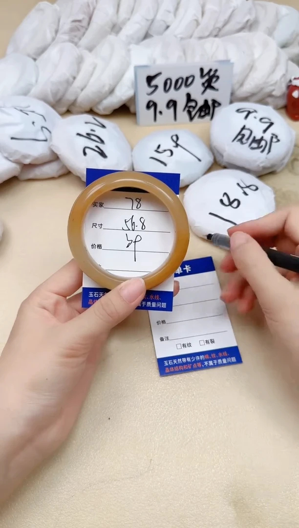 石英质玉手镯未镶嵌78/56.8