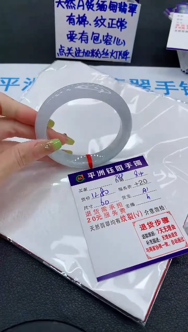 未镶嵌手镯翡翠1
