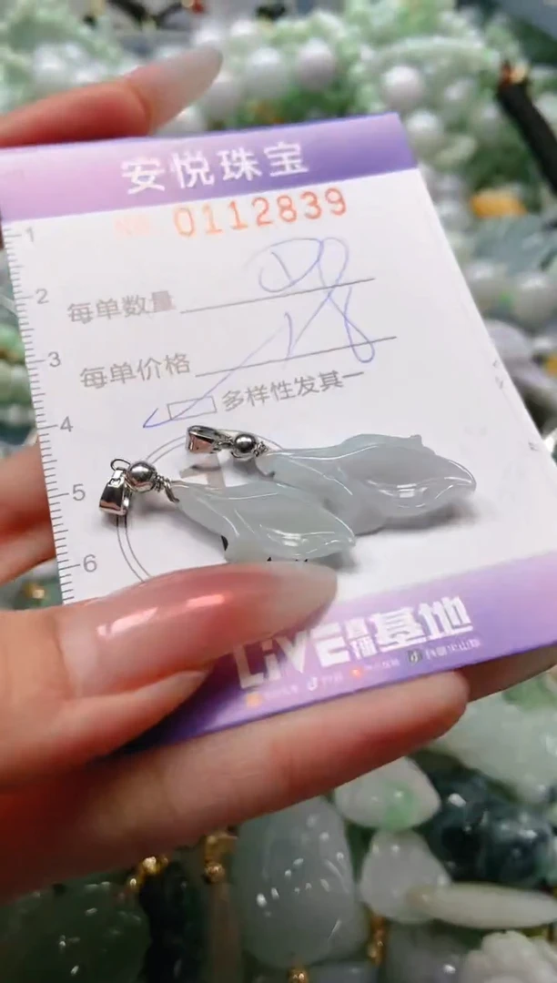 【闪购商品】翡翠颈饰未镶嵌闪购0112839多样性发其一