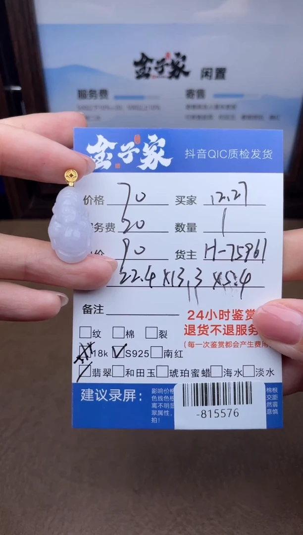 颈饰银S925镶嵌翡翠多人-815576