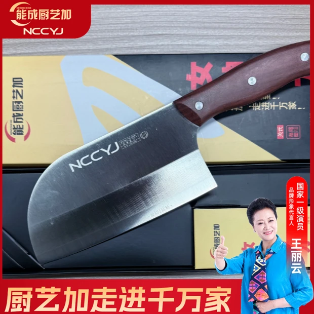 能成厨艺加女神菜刀117【厨艺加好物】