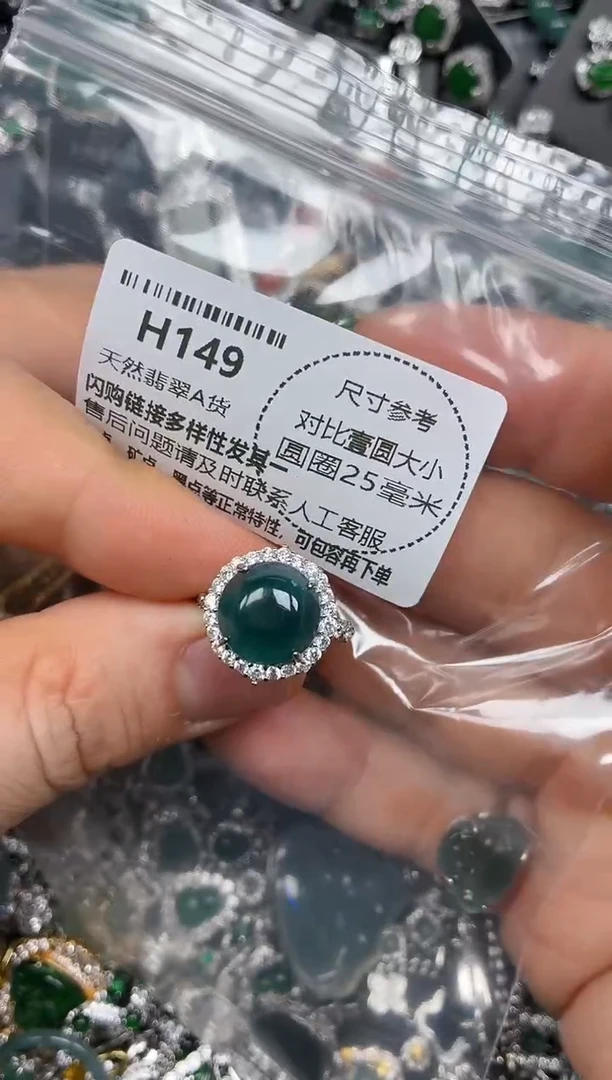 颈饰未镶嵌翡翠H149戒指