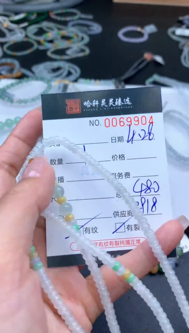 翡翠挂件未镶嵌哈轩 珠串1（有纹有裂）1