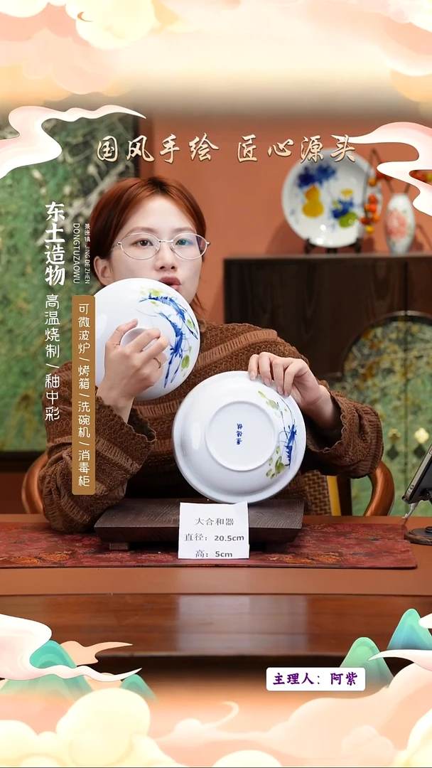 陶瓷景德镇釉中彩大合和器直径20.5高5