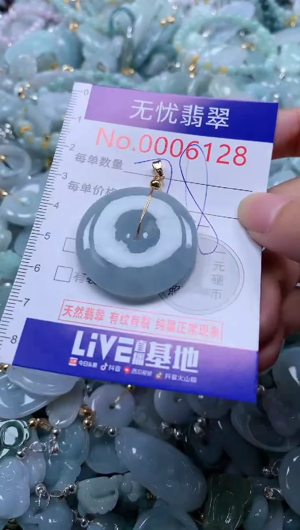 翡翠未镶嵌吊坠(不含链)6128