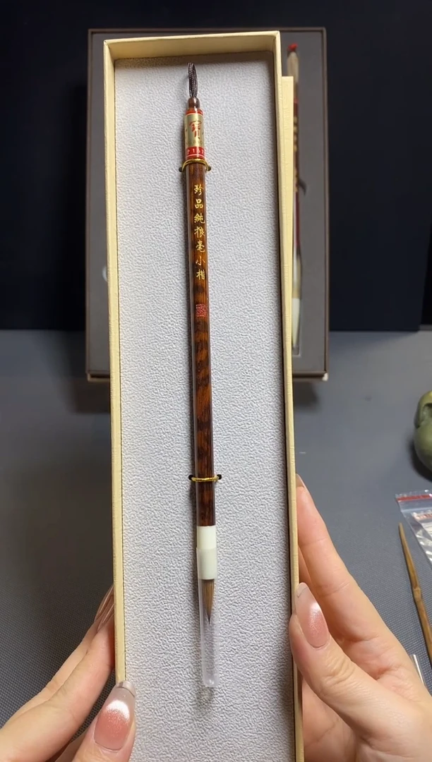 荣宝斋精品文房  珍品纯狼毫小楷