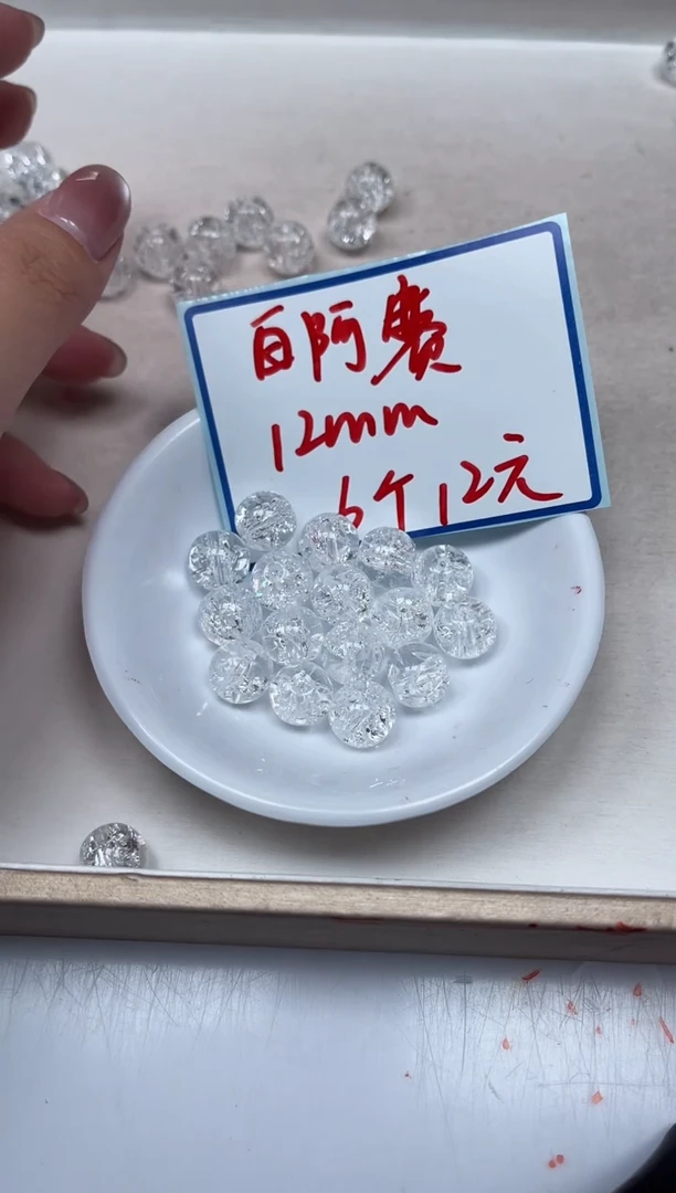 散珠未镶嵌水晶D683白阿塞水晶12mm6颗12元