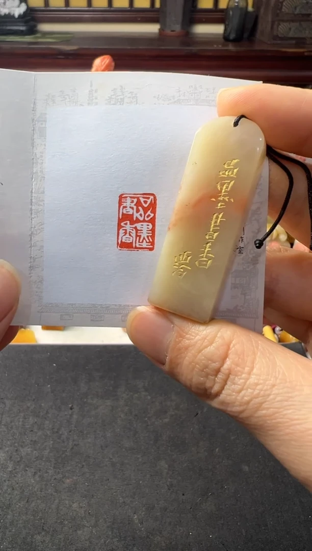【闪购商品】昌化石印石编号编号5856