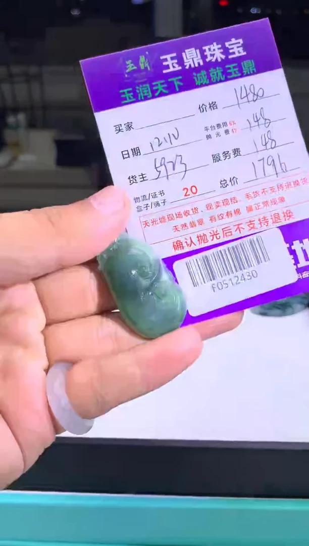 未镶嵌定制翡翠健**安  F0512430