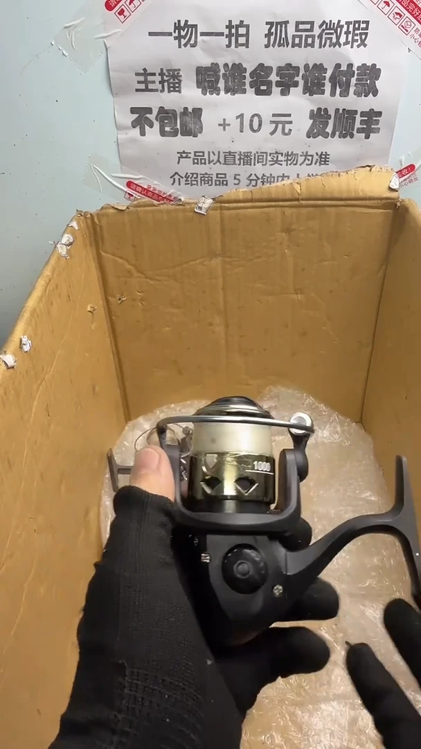 陈钓鱼轮，微瑕孤品，成色，型号直播间讲解为准，看好再下单。