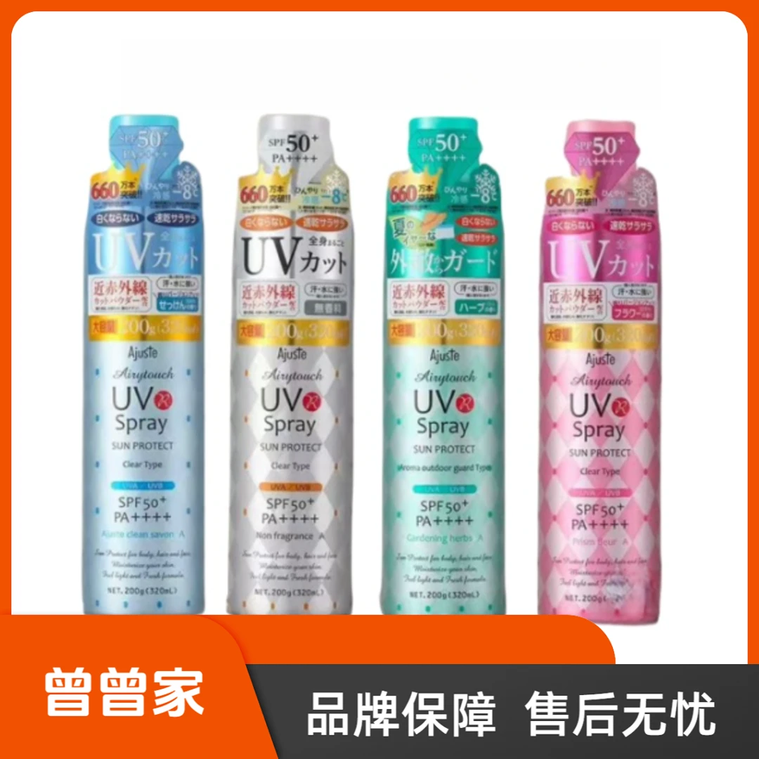 Ajuste/爱伽丝防晒喷雾320ml--25年12月