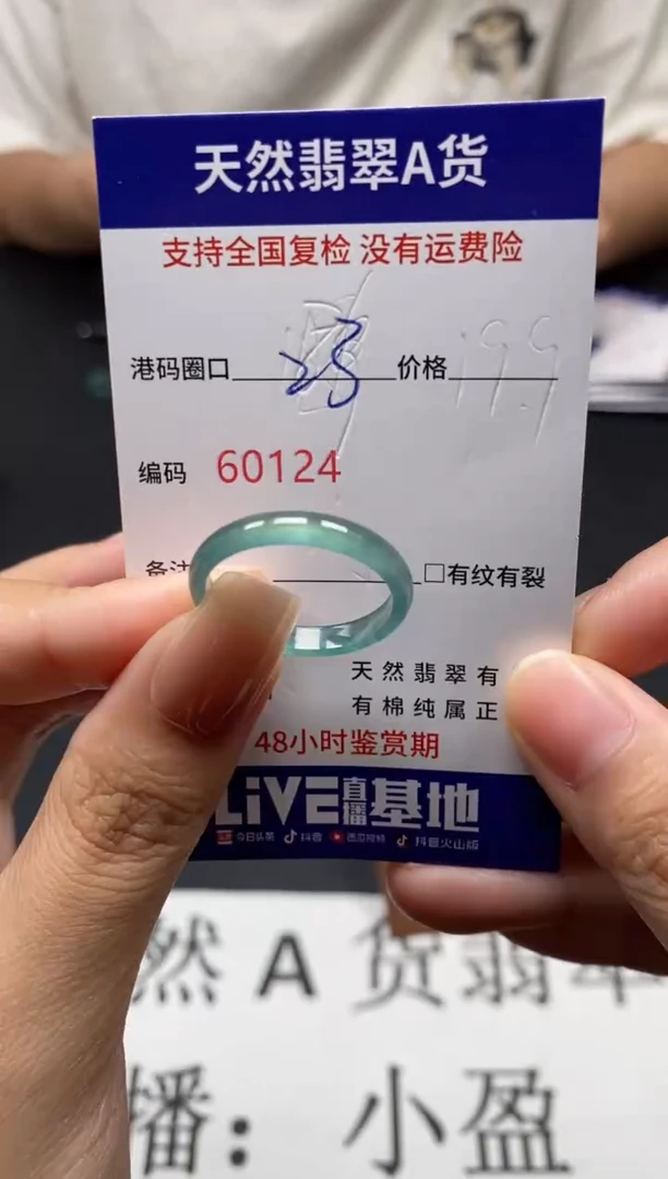 未镶嵌戒指翡翠天然A货翡翠0124