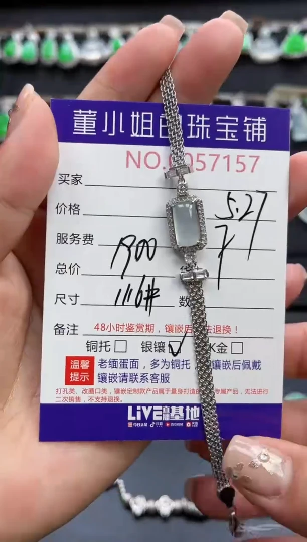 银S925镶嵌手链翡翠多人