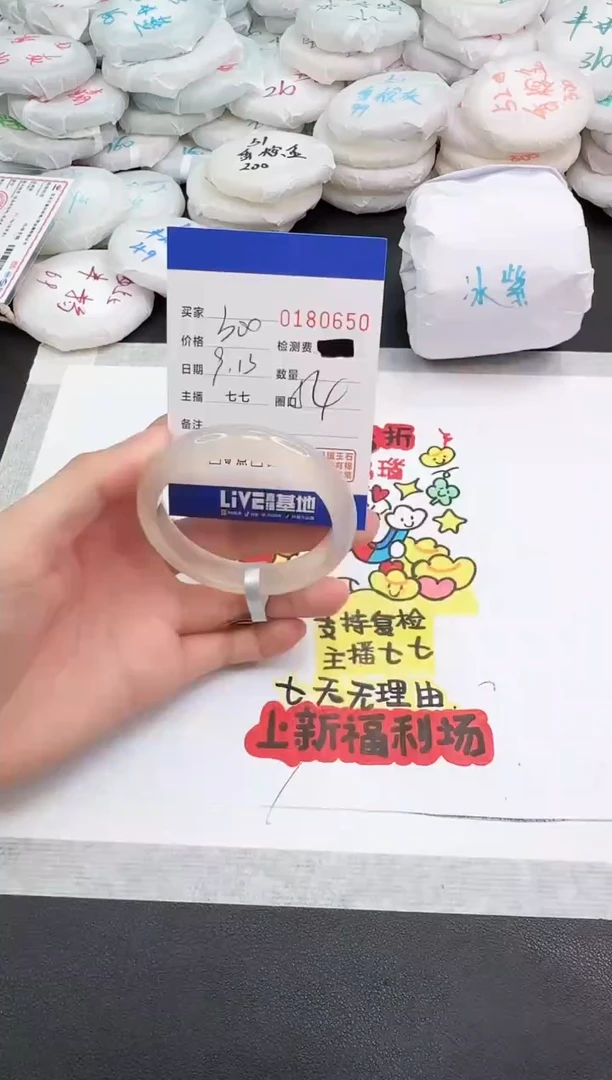 手镯玛瑙/玉髓未镶嵌0650