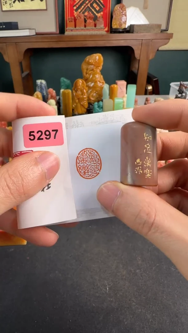 【闪购商品】青田石印石5297编号编号