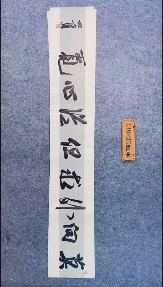 书法113中书协 杜潇书法放漏