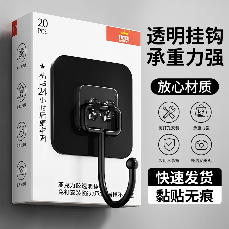 优勤挂钩不锈钢免打孔强力承重家用墙壁挂透明无痕勾厨房粘贴粘钩