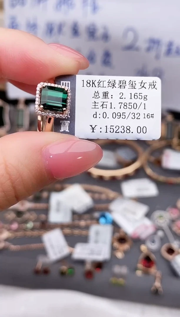 18K金镶嵌戒指碧玺--专柜--16