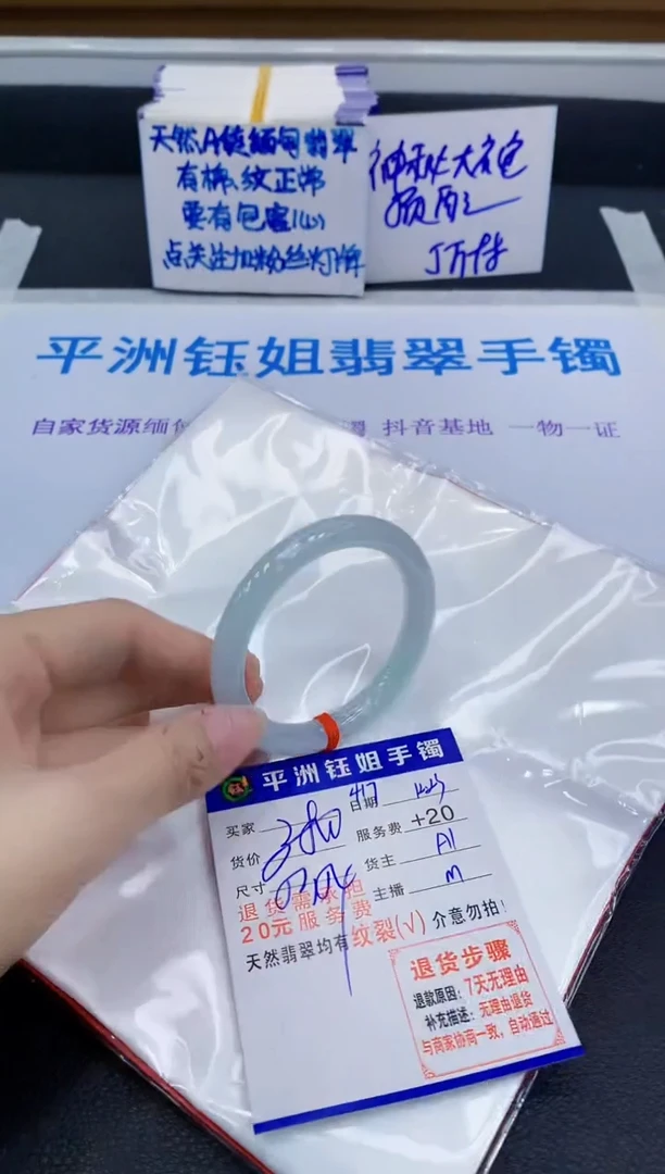 未镶嵌手镯翡翠111