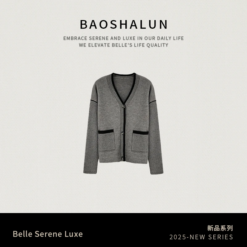 宝莎伦撞色V领毛衣宽松慵懒风2025春季新款开衫毛衣打底衫女内搭