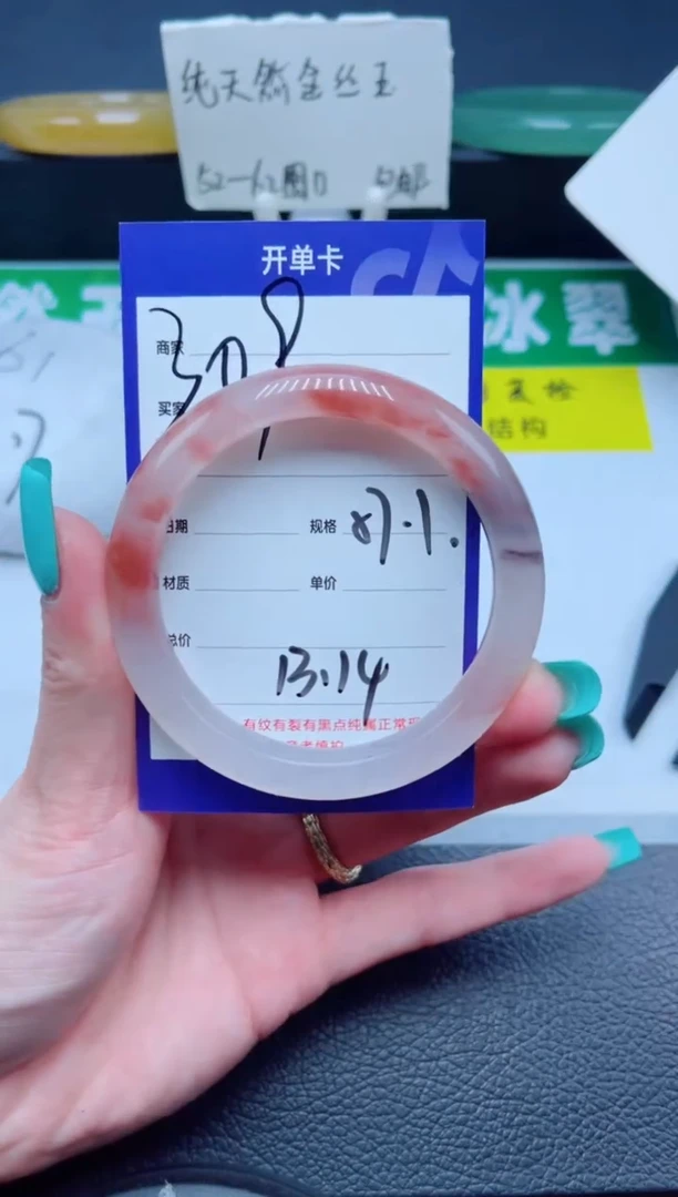 未镶嵌手镯石英质玉309-57