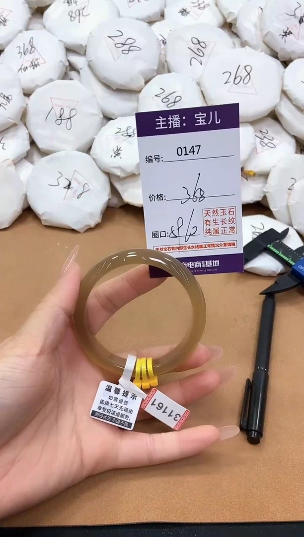 【闪购商品】玛瑙/玉髓手镯未镶嵌147
