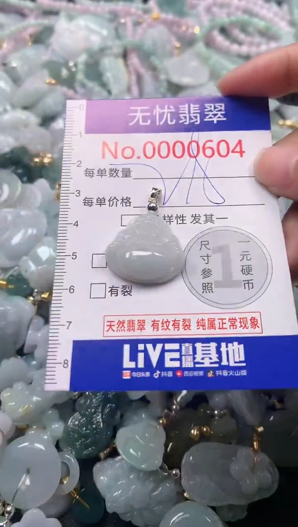 吊坠(不含链)未镶嵌翡翠604