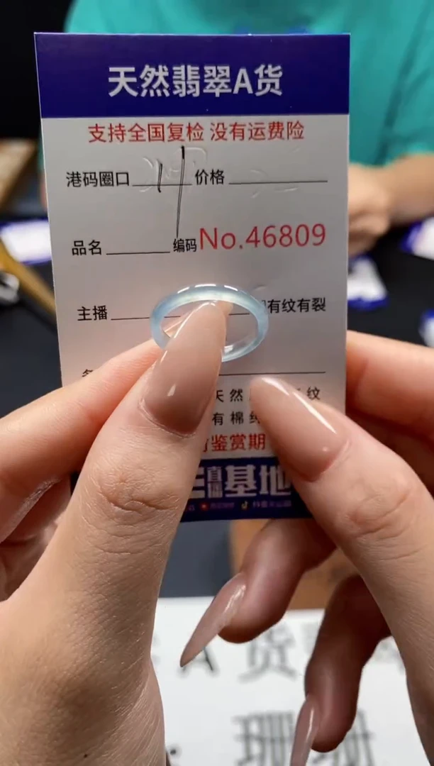 未镶嵌戒指翡翠天然A货翡翠6809